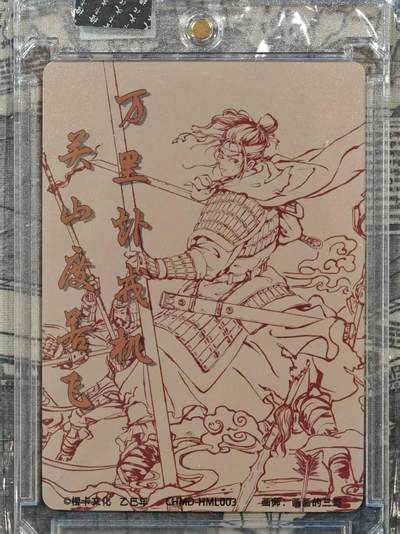 买就送独家PR！！龙虎卡牌-七六场（满200元包邮，无佣金，每周六结拍，欢迎送拍） 【亲签】粗闪官封砖 橙卡文化 画画的三哥 - 花木兰