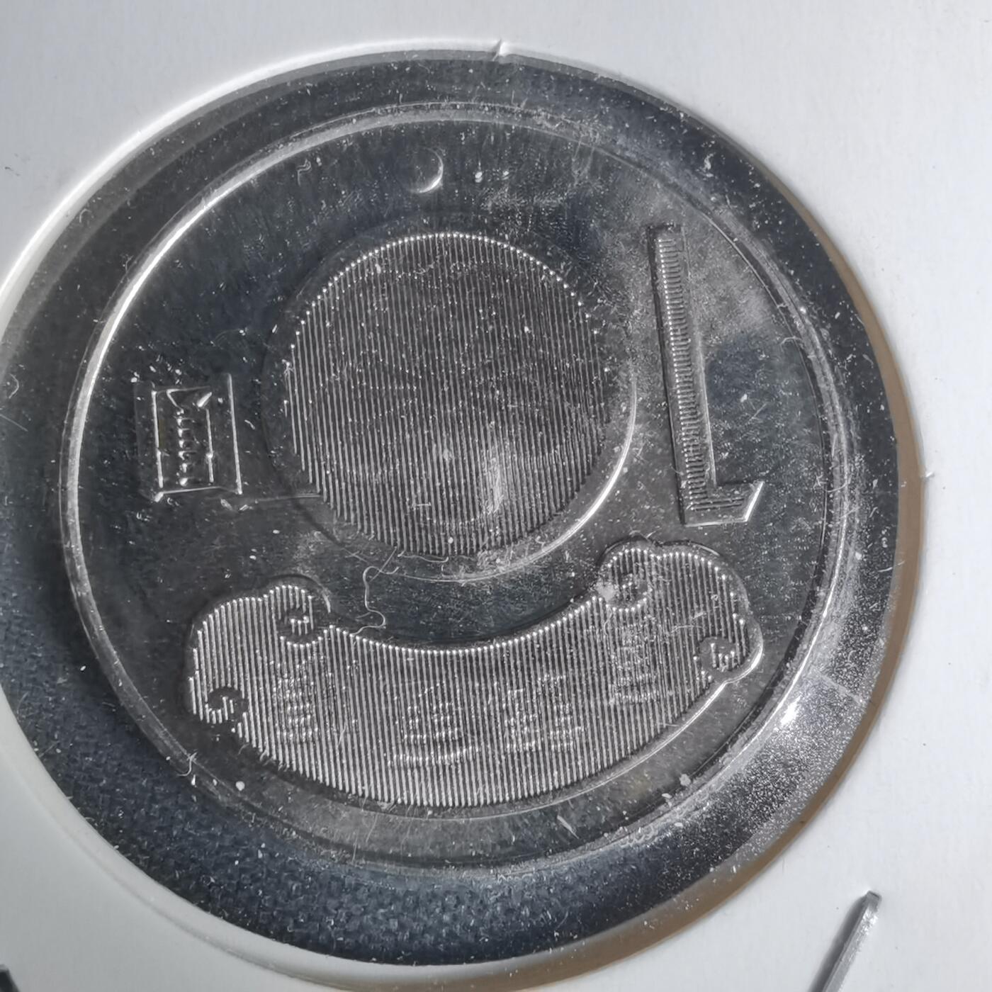 沼泽如烟--第1002场 民国九十九年十元纪念币