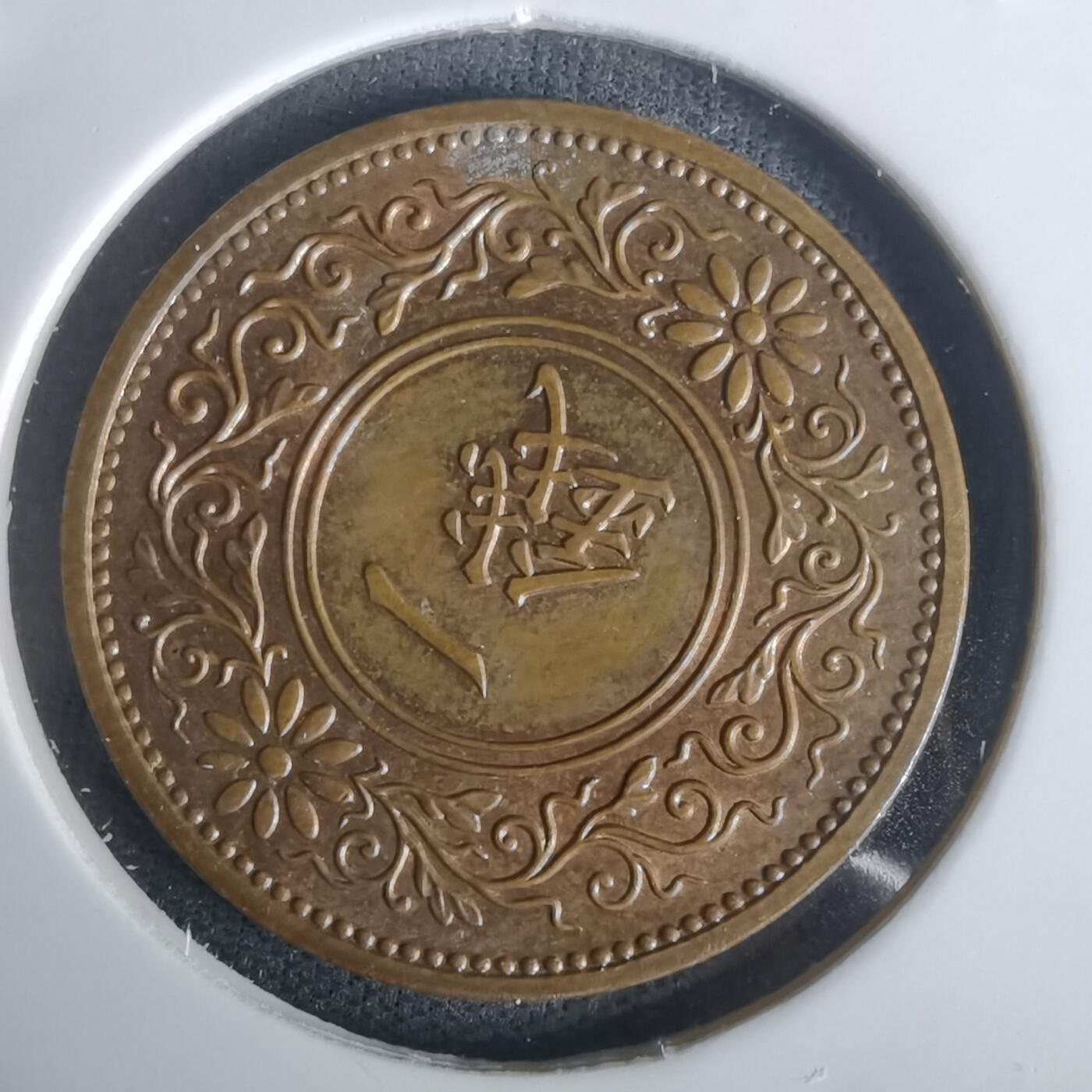 沼泽如烟--第1002场 昭和十三年桐叶一钱