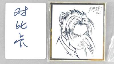 买就送PR！！龙虎卡牌-七六场（满200元包邮，无佣金，每周六结拍，欢迎送拍） - 【亲签】简绘方卡 百里卡牌 港漫水浒 尹正辉 - 角色简绘