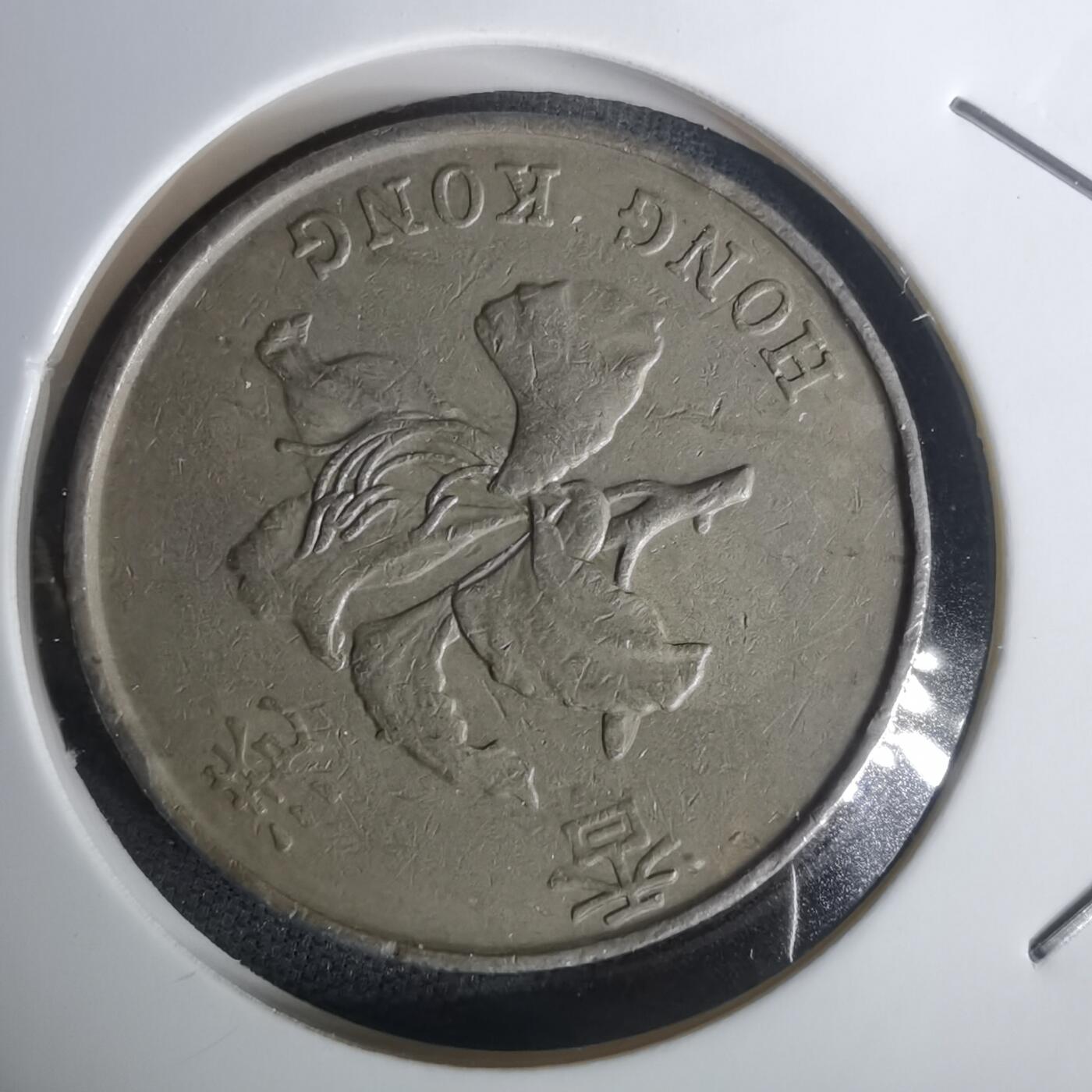 沼泽如烟--第1002场 香港1995年五元