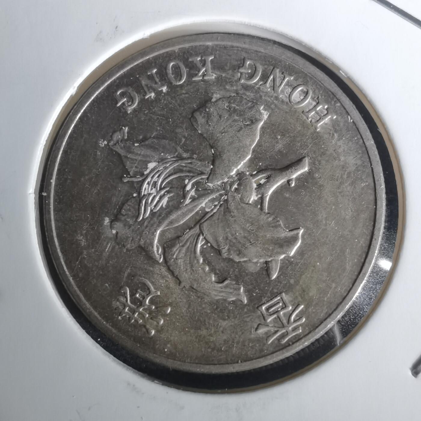 沼泽如烟--第1002场 香港1998年一元