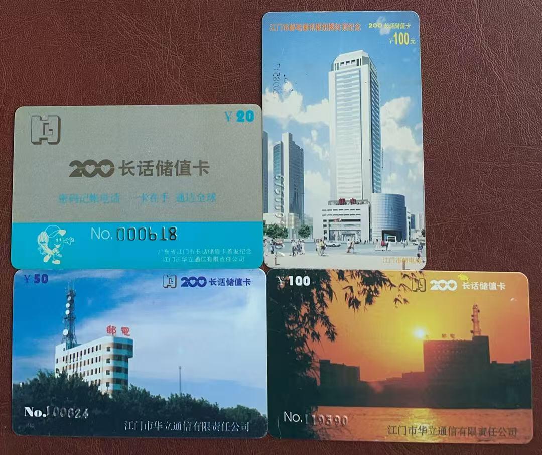 《卡拍》第345期拍卖2月28日晚22：10时延时截拍 江门电信200密码卡一组，《江门首发》一全上品、《邮电大楼》二全未流通品相，轻微瑕疵、《J0002江门邮电通讯枢纽楼封顶纪念100元面值》一枚，流通品相有磨划。