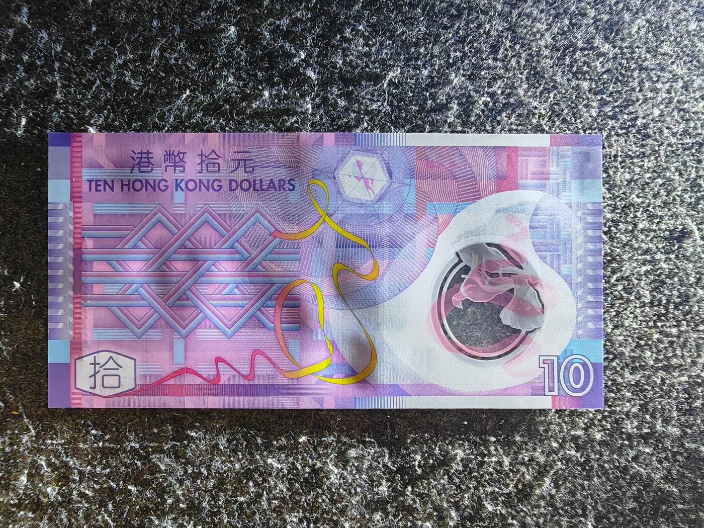 【礼羽收藏】🌏世界钱币拍卖126期 亚洲，中国香港，香港政府，2014年1月1日，香港政府，拾元，AA首冠