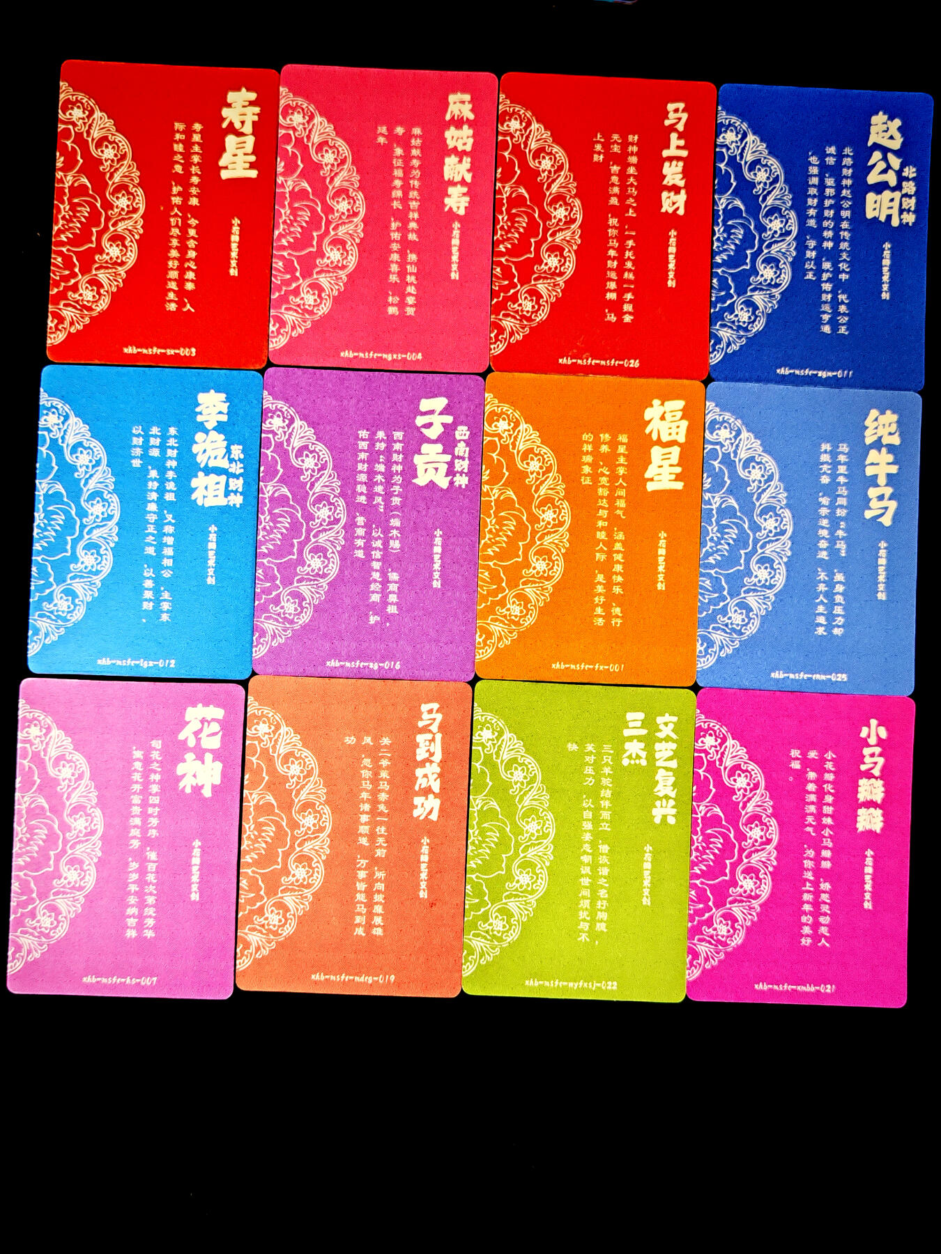 琦卡当当铺～第34期★★新年快乐~各种类型亲签A4都有~支持寄存★★~【9点40结束】扫码加群抽[包邮券]~ 小花瓣 天官赐福 普卡一套 12张