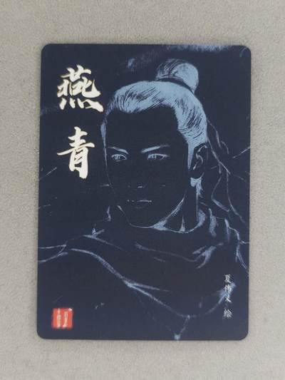 满赠PR！！龙虎卡牌-七七场（满200元包邮，无佣金，每周六结拍，欢迎送拍） 粗闪卡 百里卡牌 港漫水浒 夏伟义 - 燕青