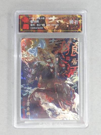 买就送PR！！龙虎卡牌-七六场（满200元包邮，无佣金，每周六结拍，欢迎送拍） - 【编号99】光刻评级卡 百里卡牌 苍之飞鸿百将传 - 霍去病