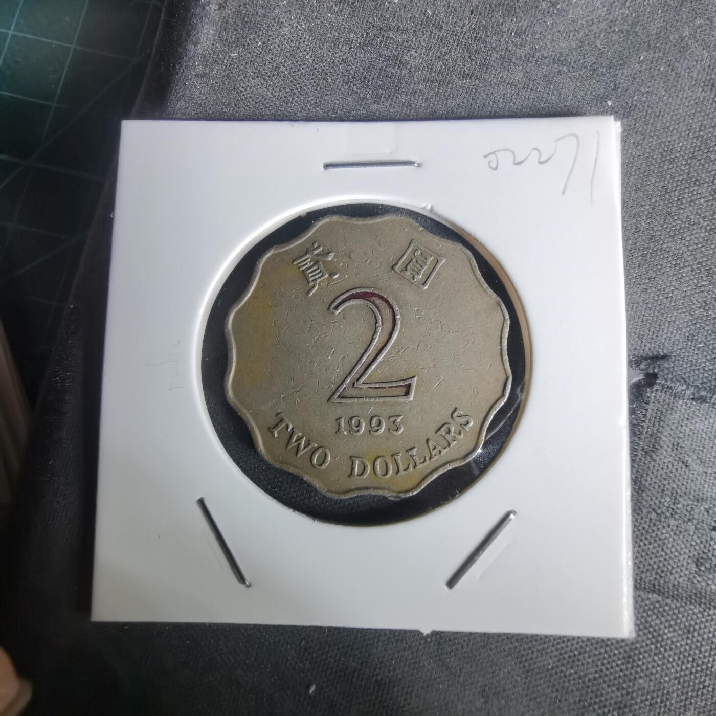 沼泽如烟--第1002场 香港1993年二元