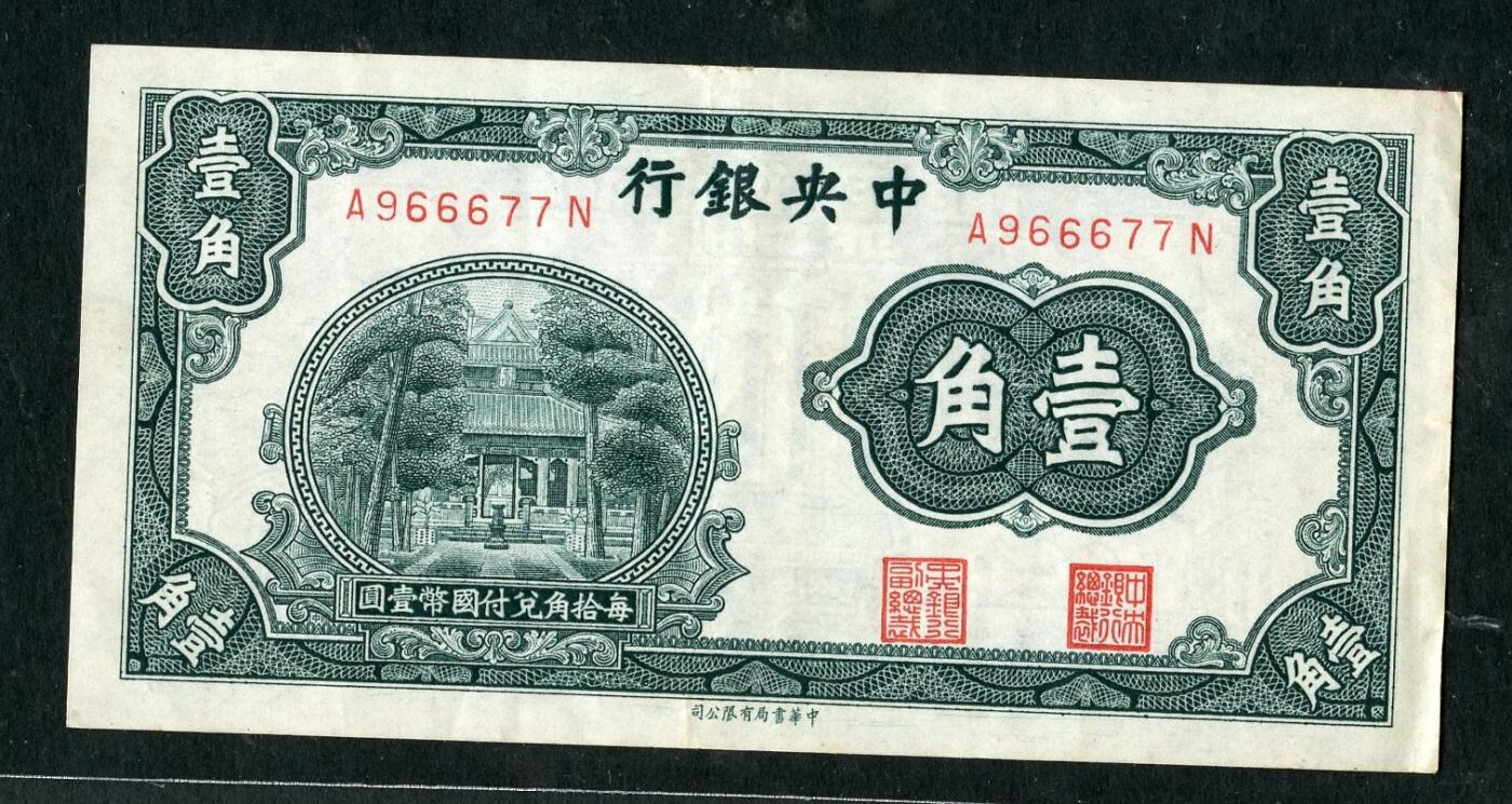 沧河堂102 中央银行 一角