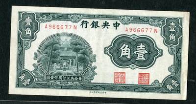 沧河堂102 - 中央银行 一角