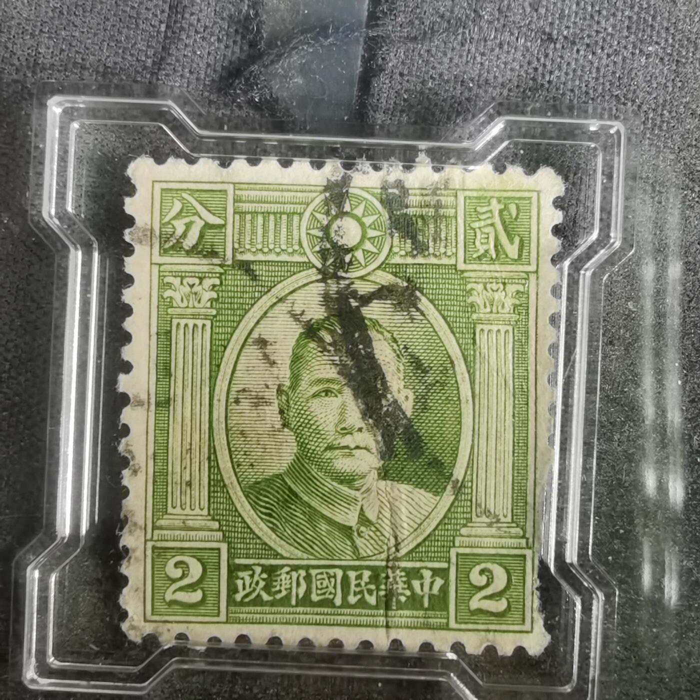 沼泽如烟--第1002场 邮票