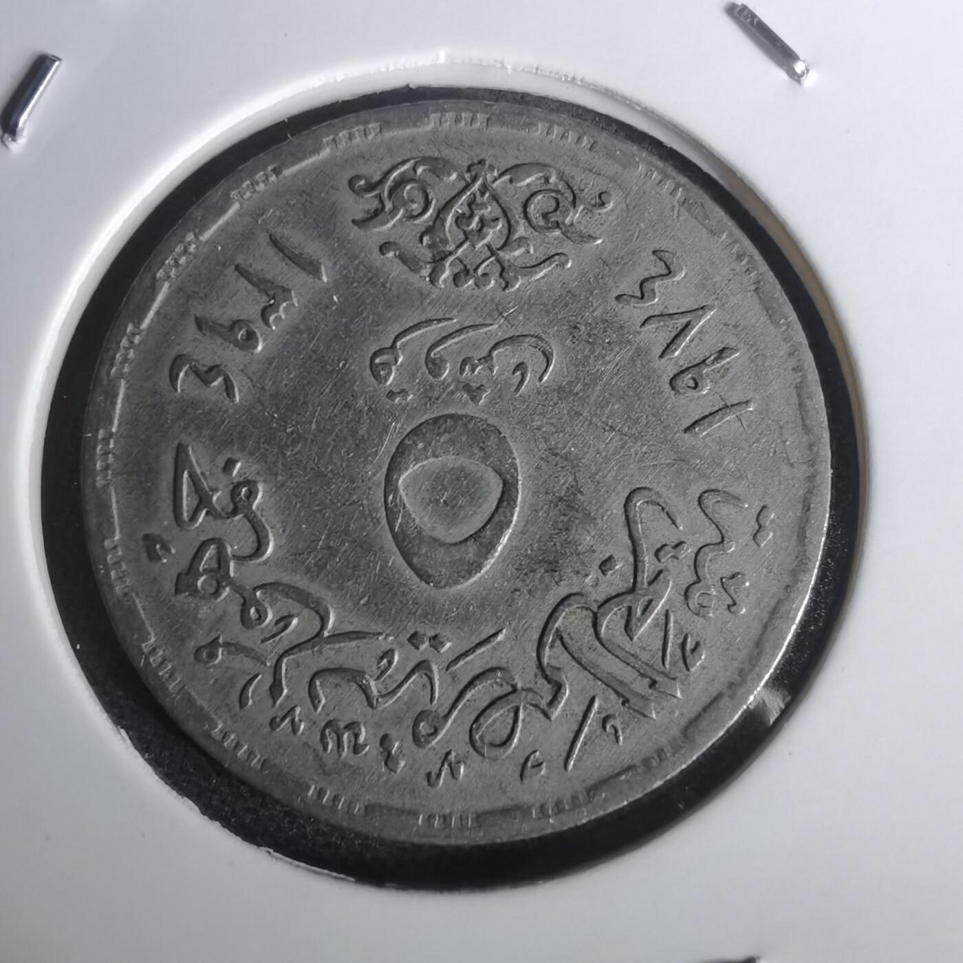 沼泽如烟--第1002场 埃及纪念币