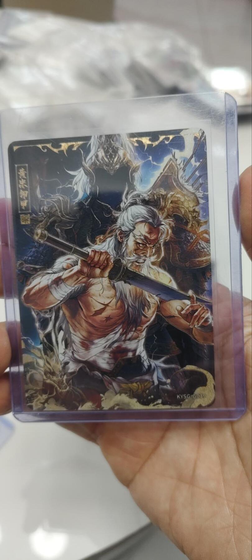 秋原瞳的小店第三十六期（年终大促3/3.敬请期待，大家先过年吧，来年再会） 卡游三国千古一瞬——黄忠卸甲