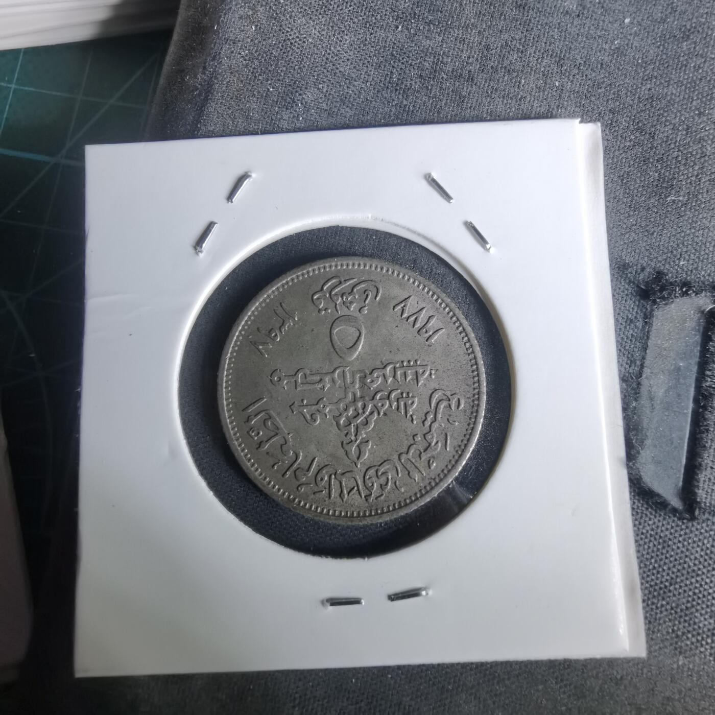 沼泽如烟--第1002场 埃及纪念币