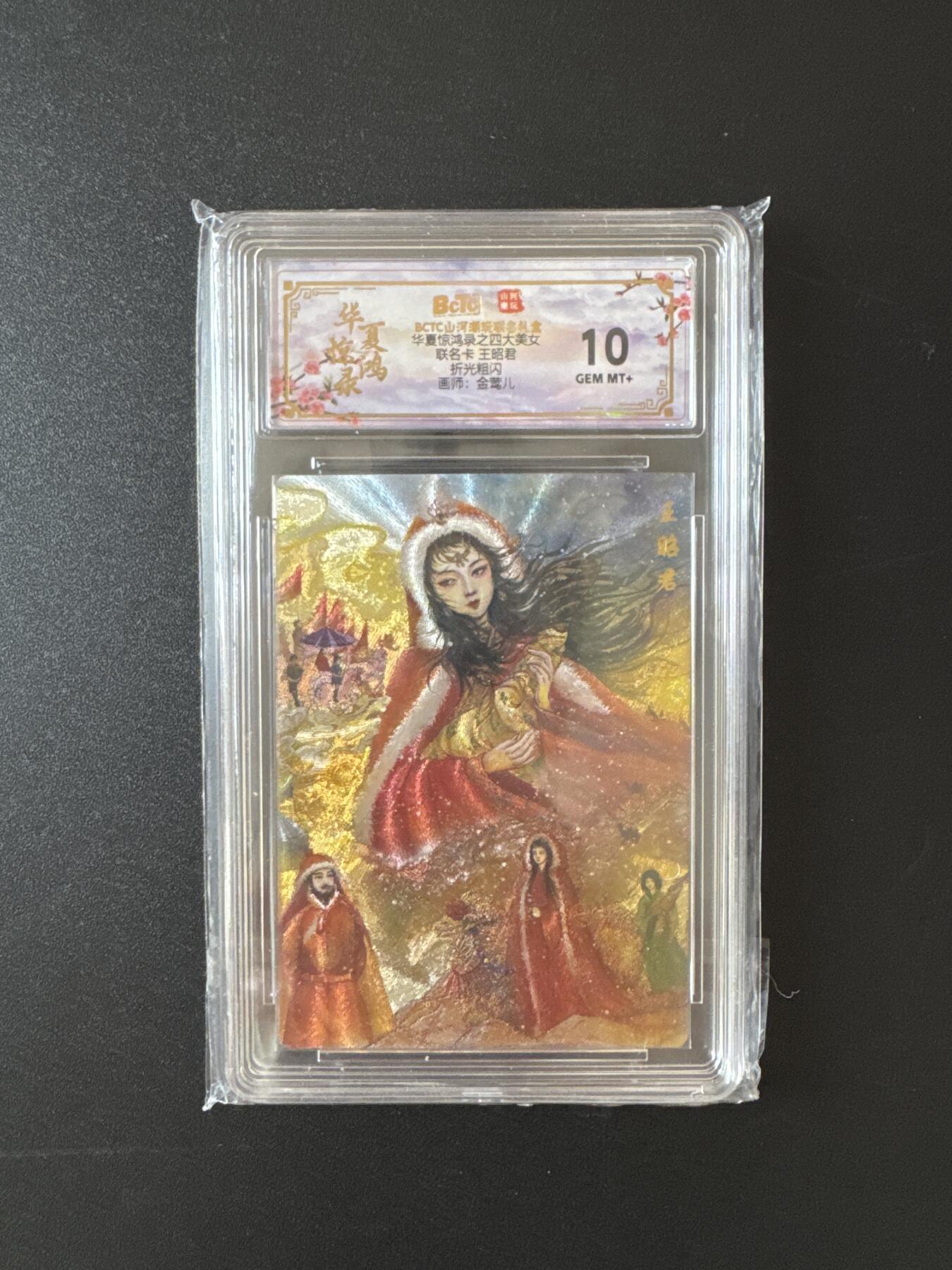 NO.25 好又多金牌大场，新年专场（下）马到成功，万事亨通！每周一站式配齐，方便凑单！（周6晚9点截拍，卖家送拍0抽成！） 山河潮玩 四大美女 金莺儿 王昭君 粗闪 10G+