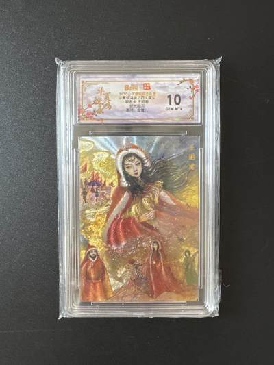 NO.25 好又多金牌大场，新年专场（下）马到成功，万事亨通！每周一站式配齐，方便凑单！（周6晚9点截拍，卖家送拍0抽成！） - 山河潮玩 四大美女 金莺儿 王昭君 粗闪 10G+