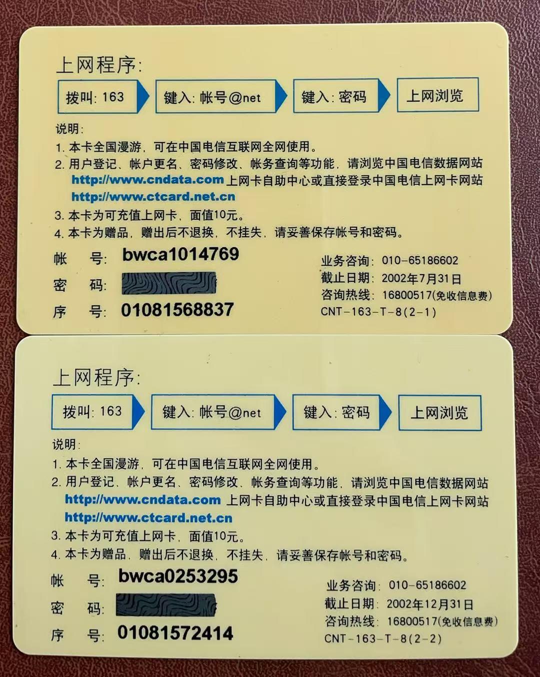 《卡拍》第345期拍卖2月28日晚22：10时延时截拍