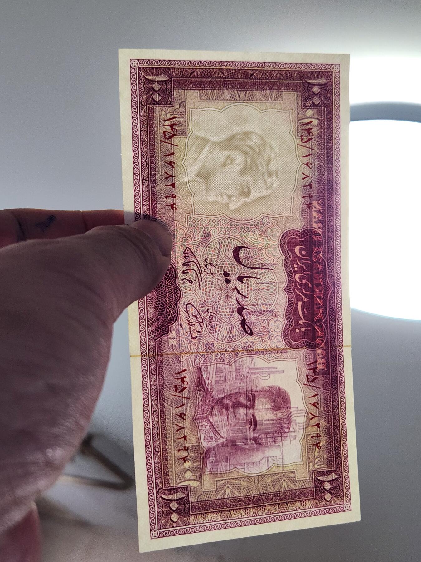 2月23号晚上8点 外国纸币自动截拍第29场 伊朗 100里亚尔 1969-1971年，签名12 全新UNC