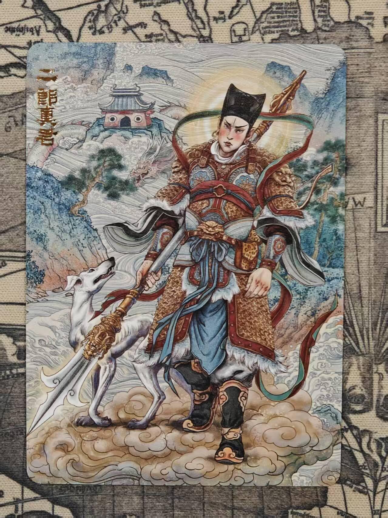 买就送PR！！龙虎卡牌-七六场（满200元包邮，无佣金，每周六结拍，欢迎送拍） 普卡 范特卡 二郎真君