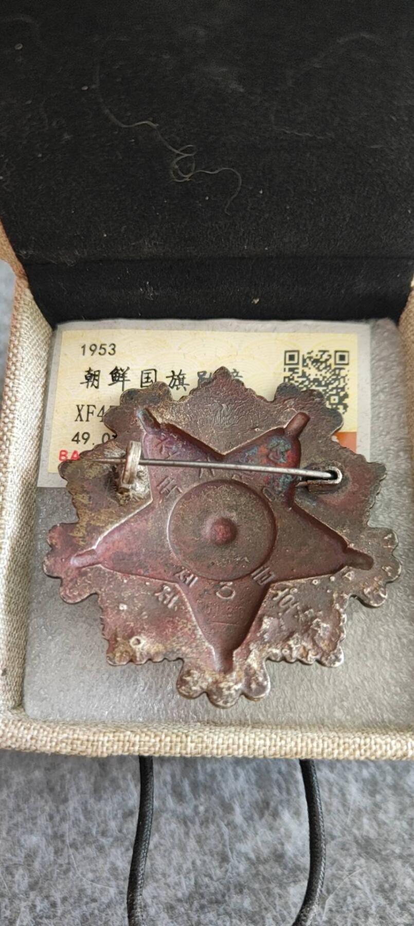 三级国旗五十年代早期版