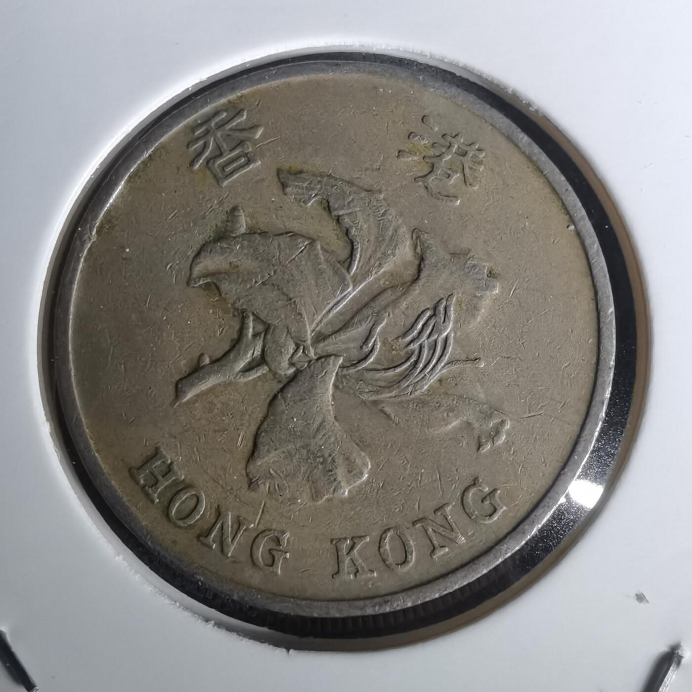 沼泽如烟--第1002场 香港1995年一元