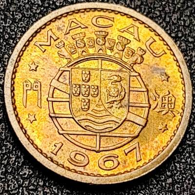 泉币菌-第199场- 新年快乐 新年第7场 本场拍品多 请提前出价（正月十五统一发货） - 铜光美品 1967年 葡属澳门伍仙黄铜币 17mm 纪念币铜钱