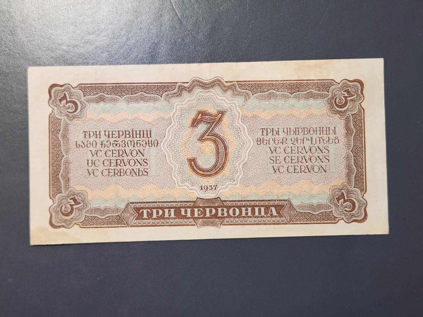 2月24号晚上8点 外国纸币自动截拍第30场 3卢布 极美品黄斑