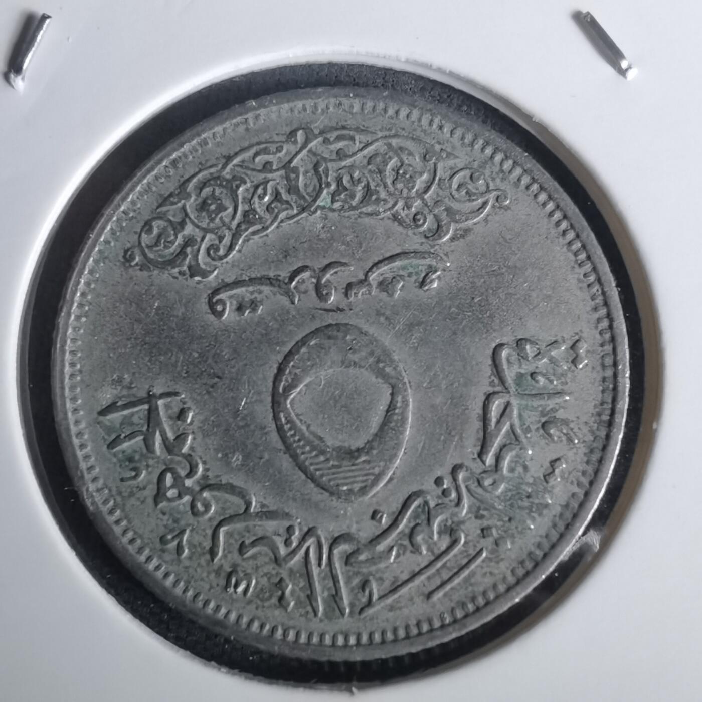 沼泽如烟--第1002场 埃及纪念币