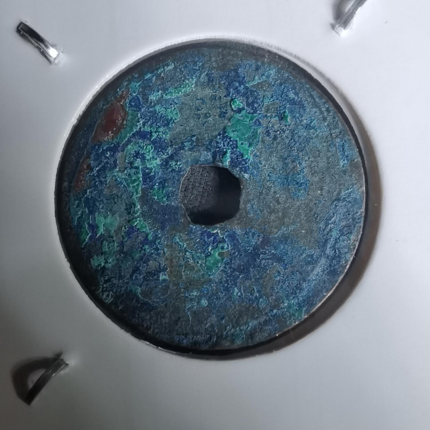 沼泽如烟--第1002场 祥元通宝