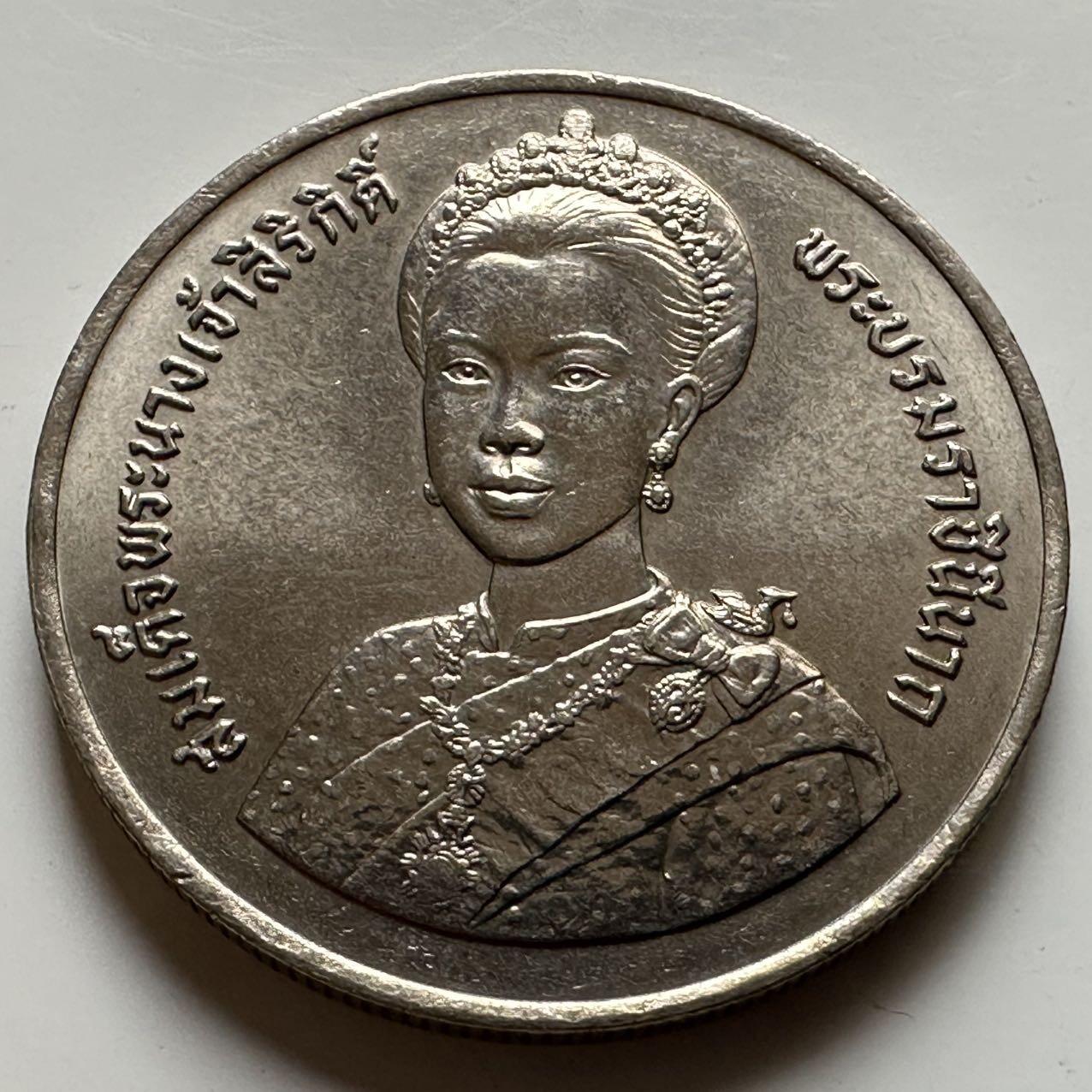 🌹外币初藏🌹🐯2026年第20场 正月十五正常发货  泰国1992年诗丽吉王后60岁10泰铢纪念币