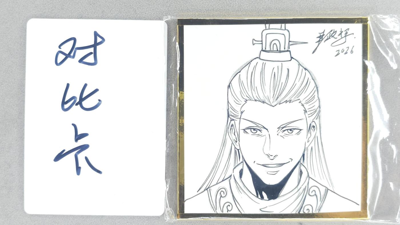 买就送PR！！龙虎卡牌-七六场（满200元包邮，无佣金，每周六结拍，欢迎送拍） 【亲签】简绘方卡 百里卡牌 港漫水浒 尹正辉 - 角色简绘