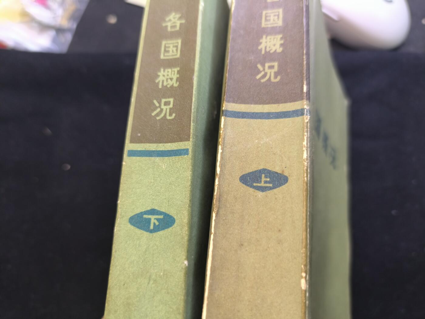 云宸嘉赏-勋臻佳藏新年快速场次（快拍 低佣 一元一手）（新年期间快递正常发） 《各国概况》包含老挝爱国战线等多个少见阵营内容