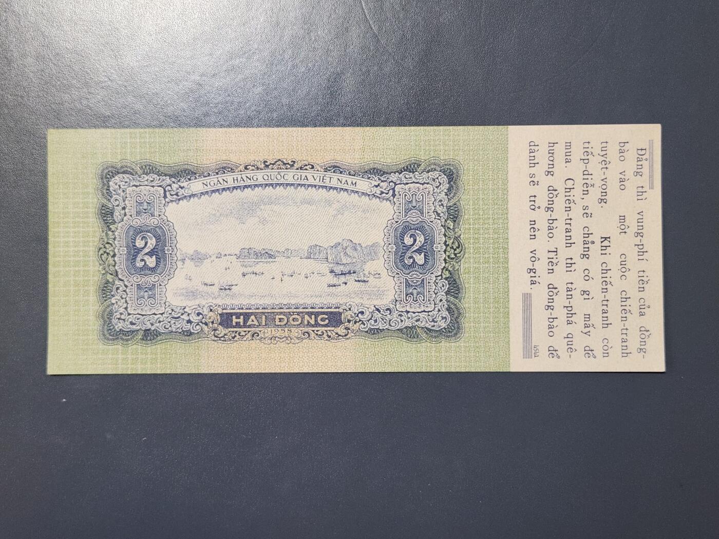 2月24号晚上8点 外国纸币自动截拍第30场 全新unc 越南 1958年 战略通行证 2盾 新品