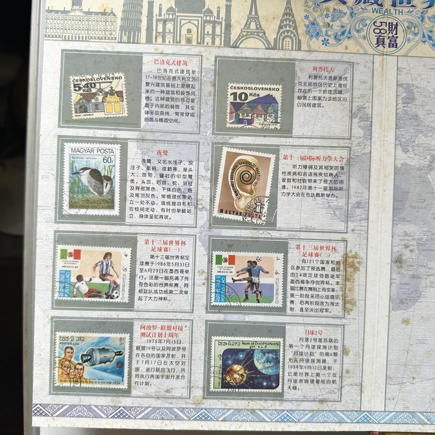 🌹外币初藏🌹🐯2026年第20场 正月十五正常发货 典藏世界邮币钞珍藏册