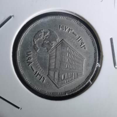 沼泽如烟--第1002场 - 埃及纪念币