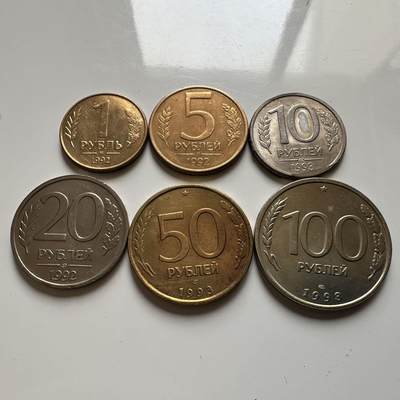 🌹外币初藏🌹🐯2026年第20场 正月十五正常发货 - 俄罗斯1992/1993年6枚套