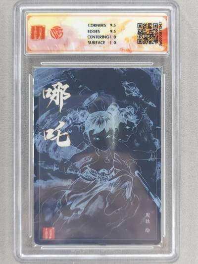 满赠PR！！龙虎卡牌-七七场（满200元包邮，无佣金，每周六结拍，欢迎送拍） 【亲签】粗闪评级卡 百里卡牌 港漫水浒 周胜 - 哪吒 10G