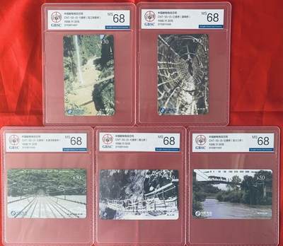 《卡拍》第345期拍卖2月28日晚22：10时延时截拍 - 全国通用田村卡《索桥》五全新卡，公博评级MS68分。