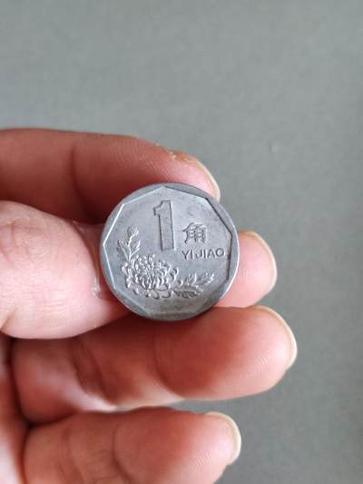 裸币 - 4:1993年菊花一角