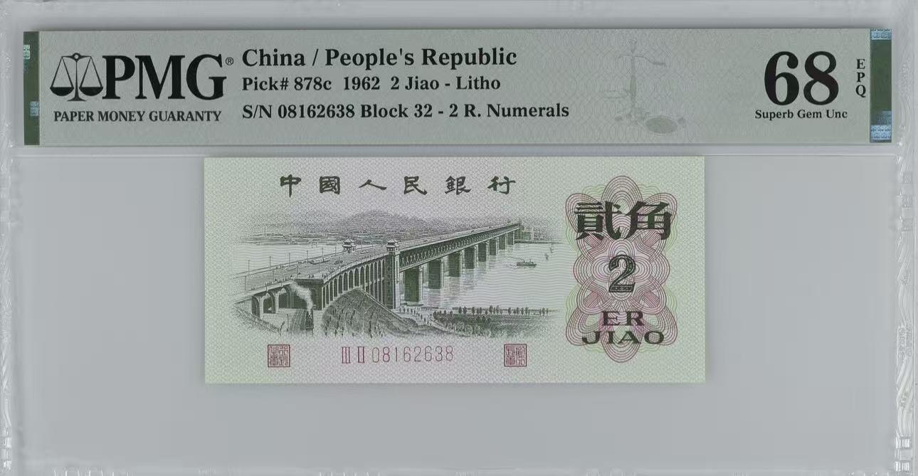 【礼羽收藏】🌏世界钱币拍卖125期