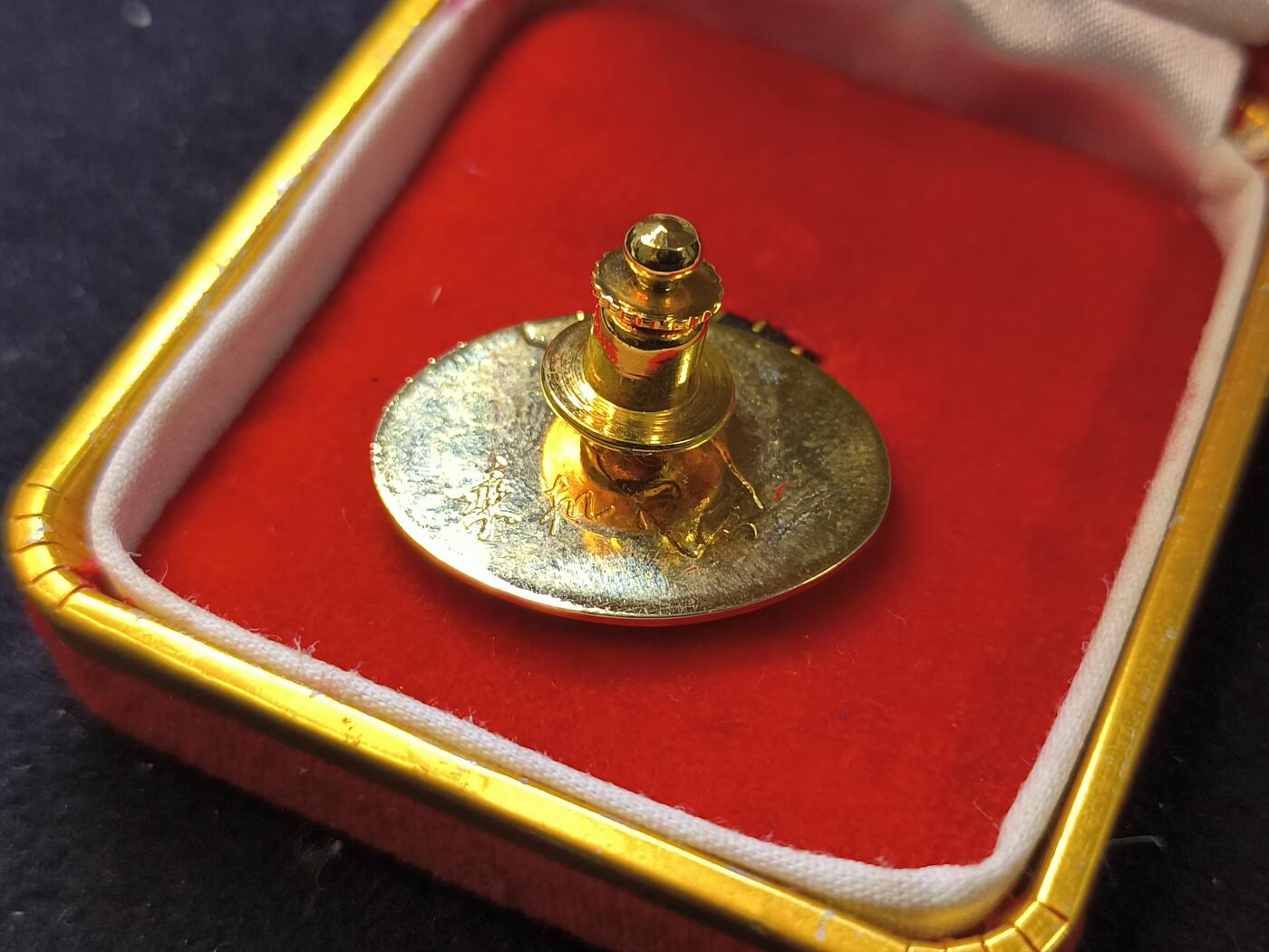 云宸嘉赏-勋臻佳藏新年快速场次（快拍 低佣 一元一手）（新年期间快递正常发） 登机纪念章