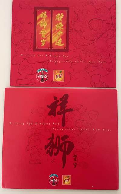 《卡拍》第345期拍卖2月28日晚22：10时延时截拍 - 新加坡珍藏版地铁卡《祥狮贺岁-可口可乐广告》二全拼图新卡带册及封套，上品。