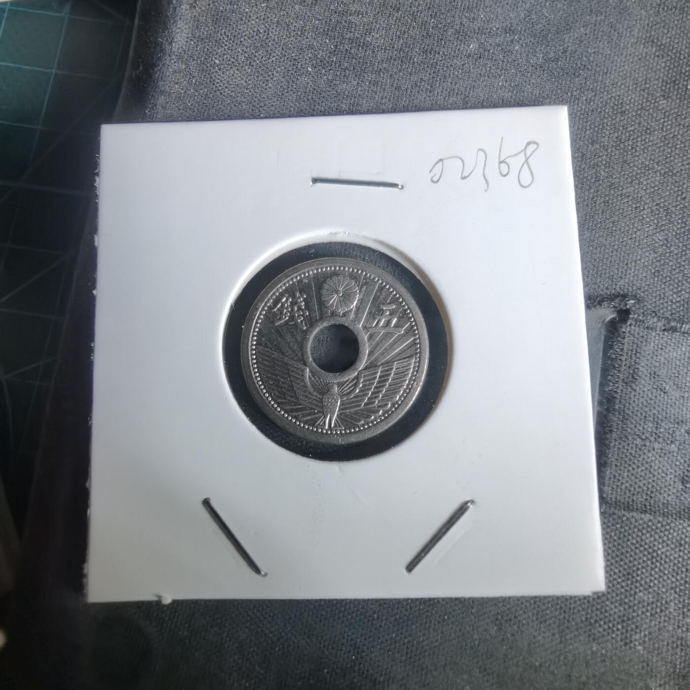 沼泽如烟--第1002场 昭和八年五钱