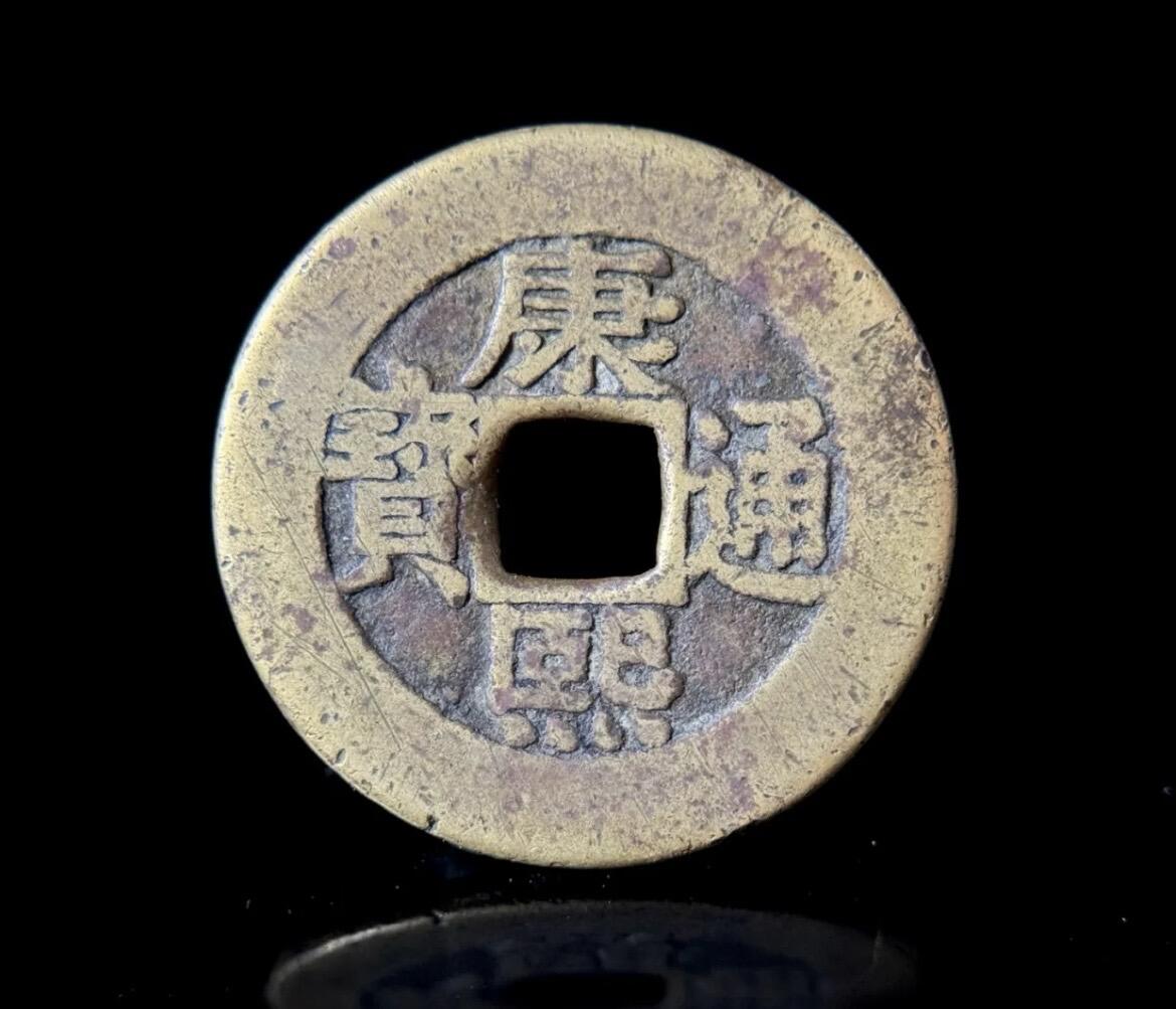 清•康熙通宝宝泉•罗汉钱大样稀少，传世黄亮，水石评级美品78。