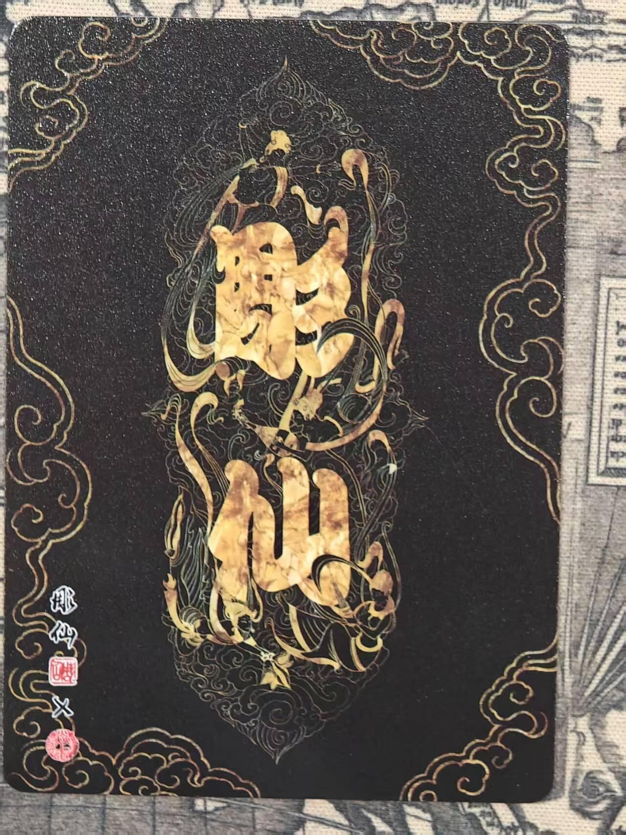 买就送PR！！龙虎卡牌-七六场（满200元包邮，无佣金，每周六结拍，欢迎送拍） 普卡 燎原焱卡 彫仙 - 马介甫