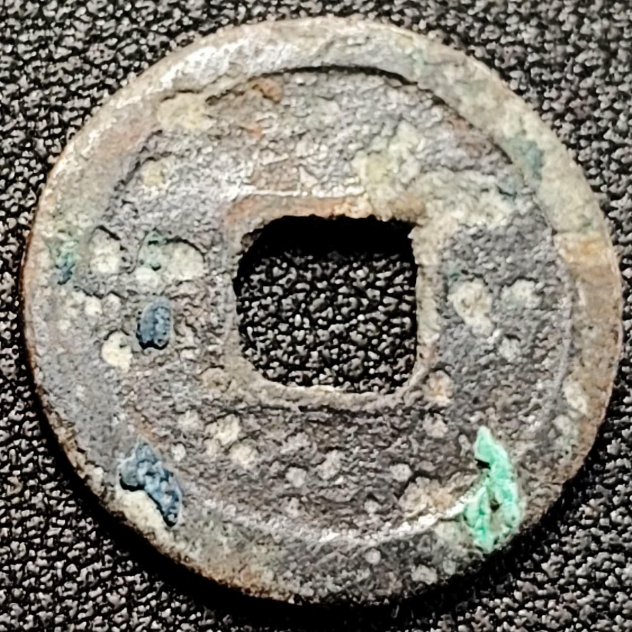 泉币菌-第198场- 新年快乐 新年第6场 本场拍品多 请提前出价 宋 元佑通宝