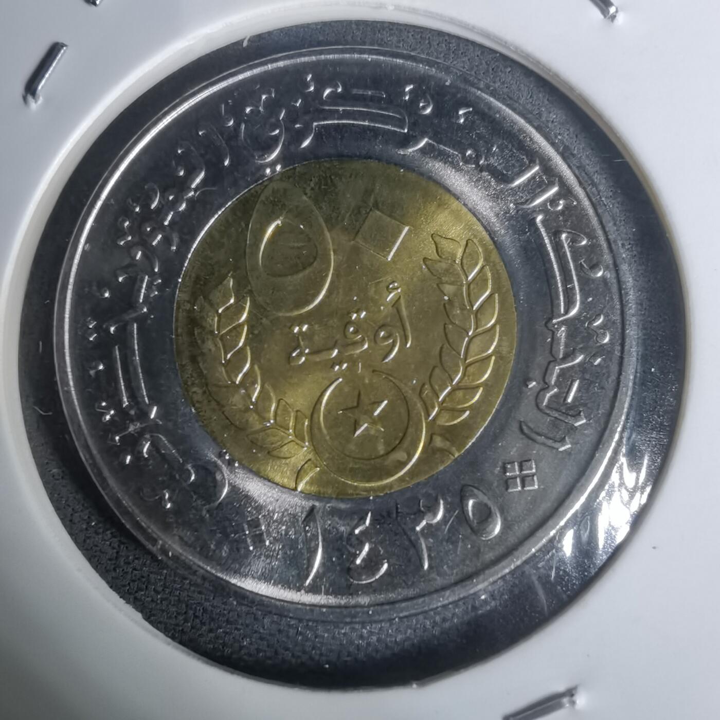 沼泽如烟--第1002场 毛里塔尼亚2014年50乌吉亚