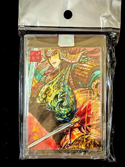 琦卡当当铺～第34期★★新年快乐~各种类型亲签A4都有~支持寄存★★~【9点40结束】扫码加群抽[包邮券]~ - 【亲签】昆仑万象-权迎东-粗闪-赵云-1张（带官方防伪卡砖）