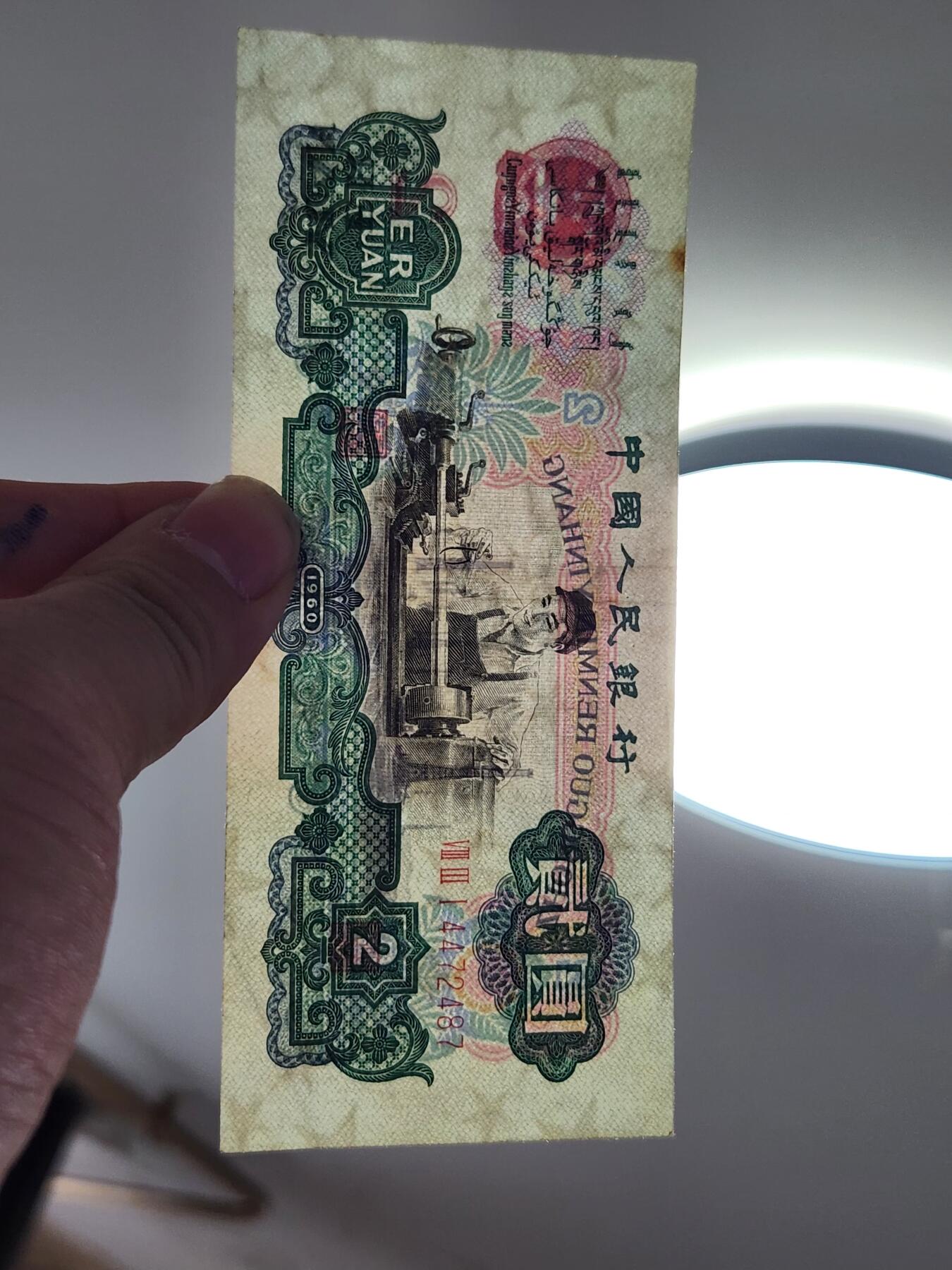 2月23号晚上8点 外国纸币自动截拍第29场 三版币一套 车工等 原票