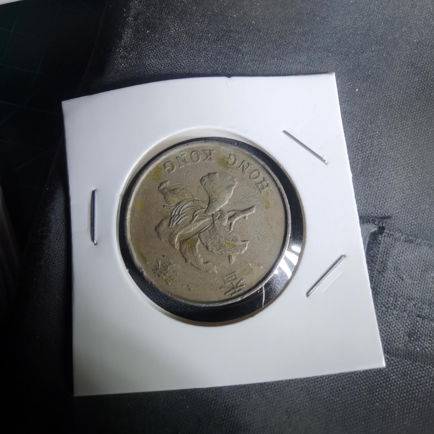 沼泽如烟--第1002场 香港1993年五元